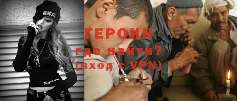 магазин    Ермолино  Героин VHQ 