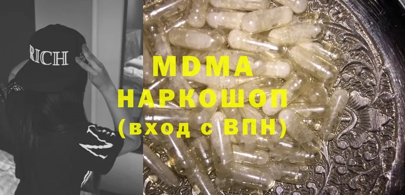 наркошоп  Ермолино  нарко площадка официальный сайт  MDMA crystal 